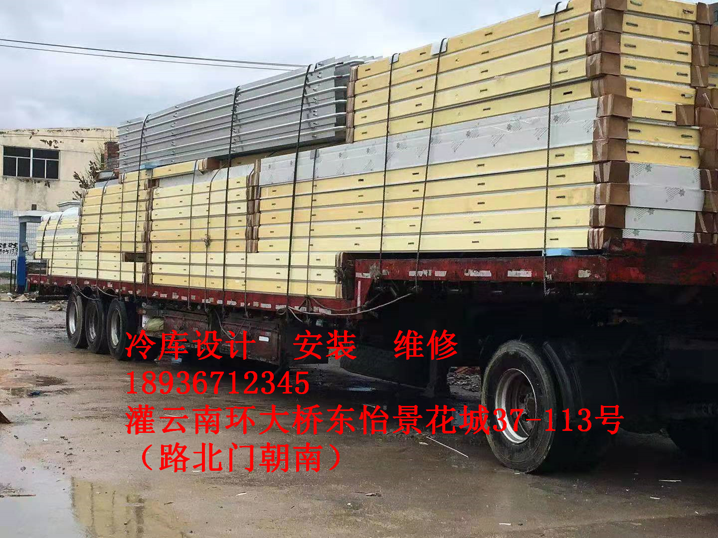 南京冷库安装设备装车运输